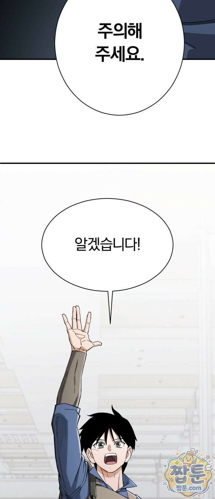 전생혈마 58화 58