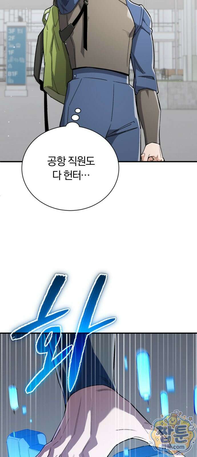 전생혈마 58화 59