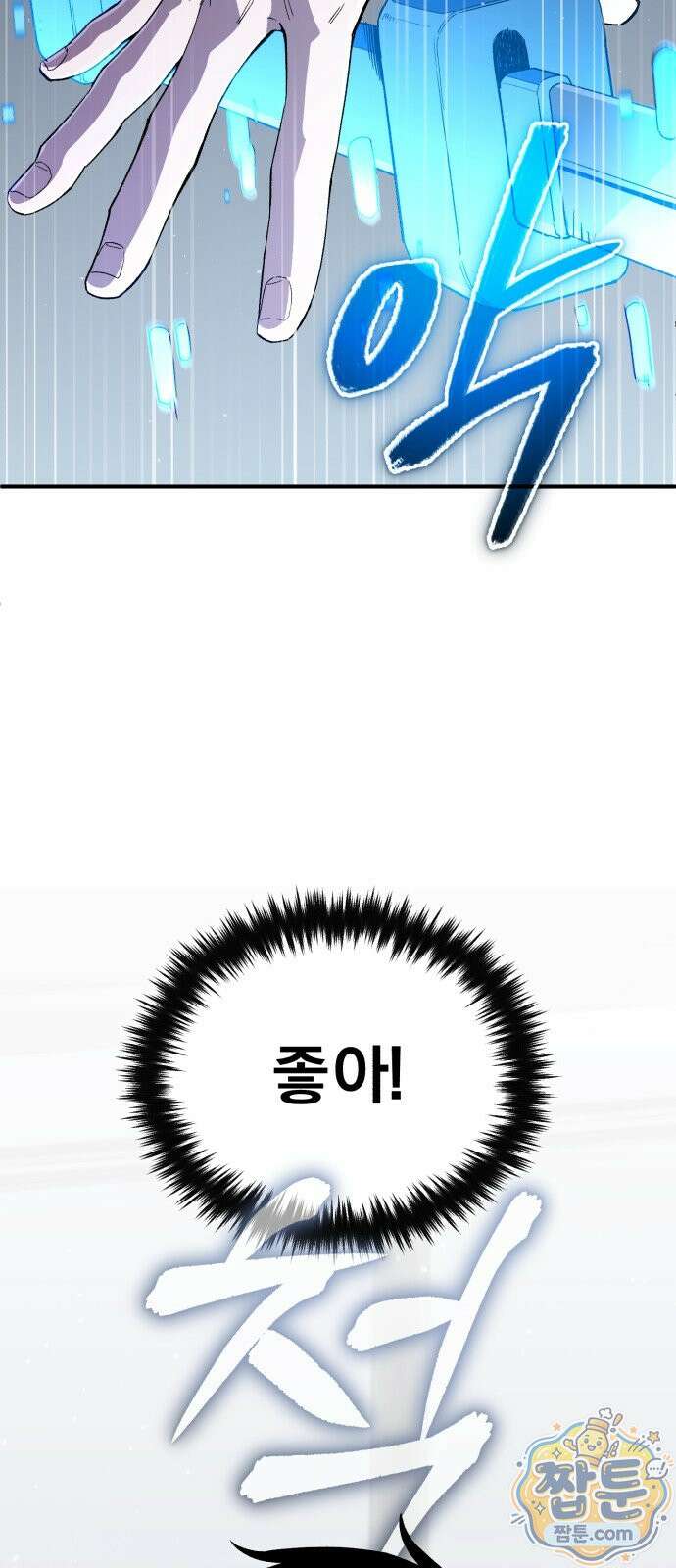 전생혈마 58화 60