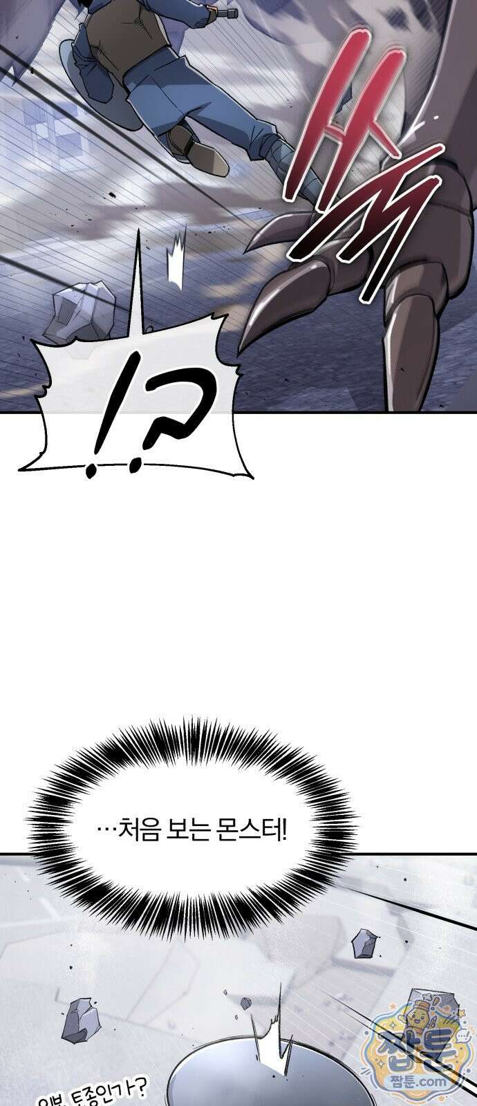 전생혈마 58화 76