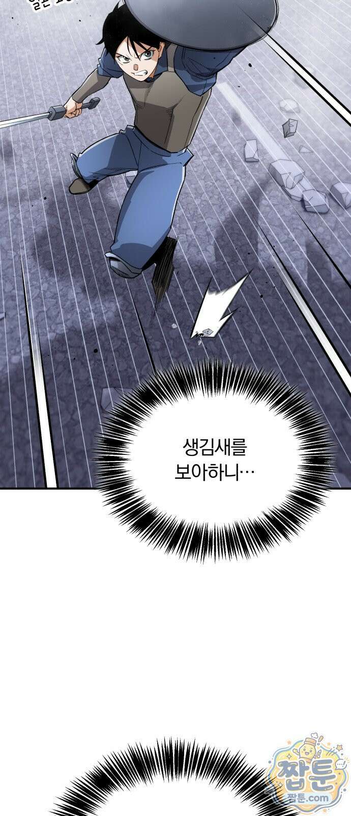 전생혈마 58화 77