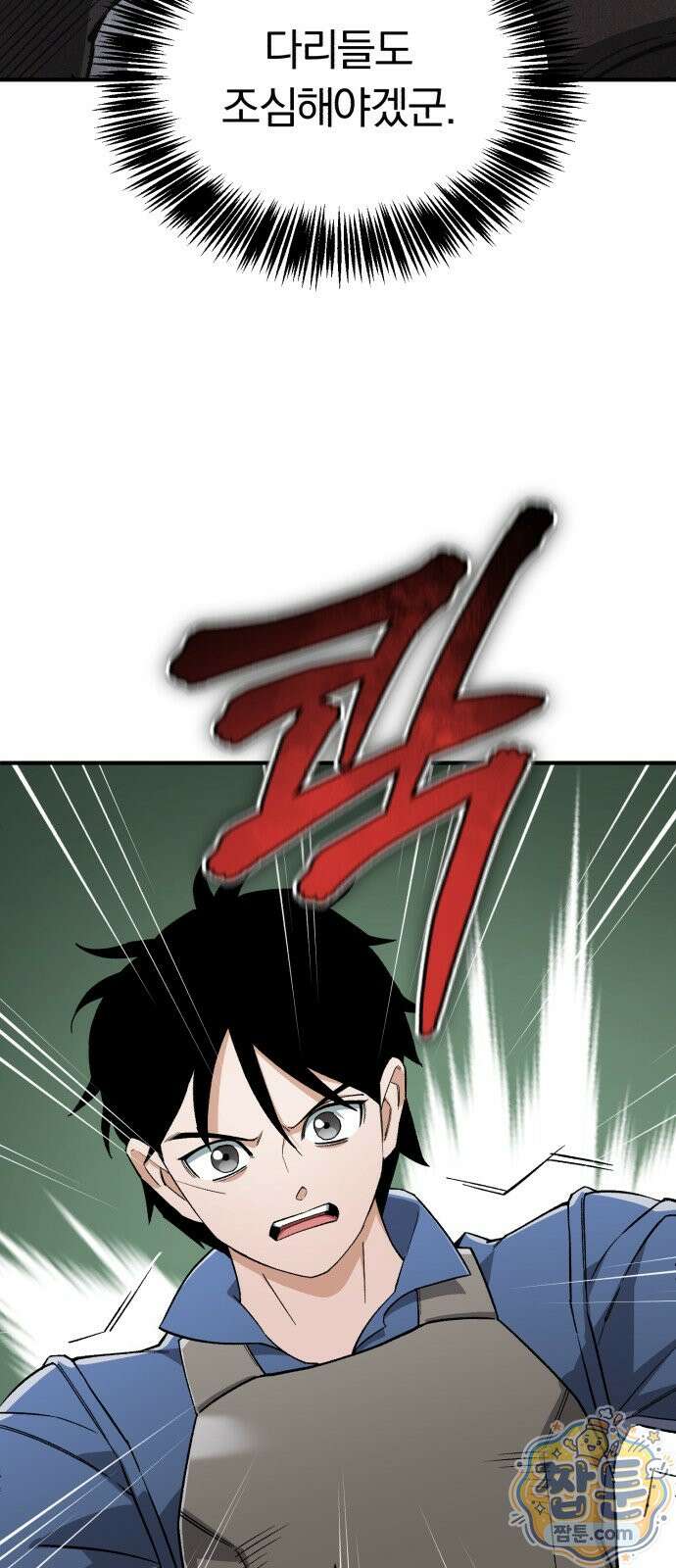 전생혈마 58화 79