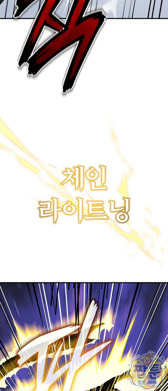 전생혈마 58화 86