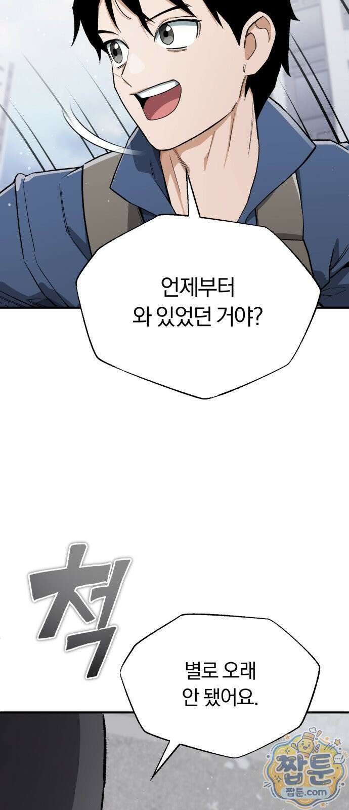 전생혈마 58화 90