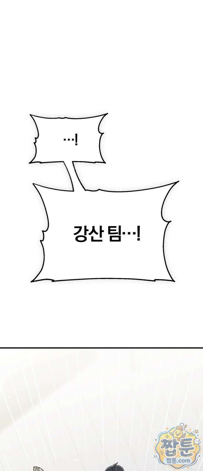 전생혈마 58화 97