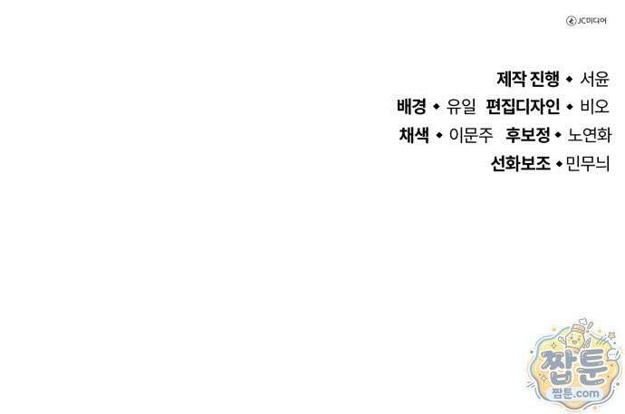전생혈마 58화 100