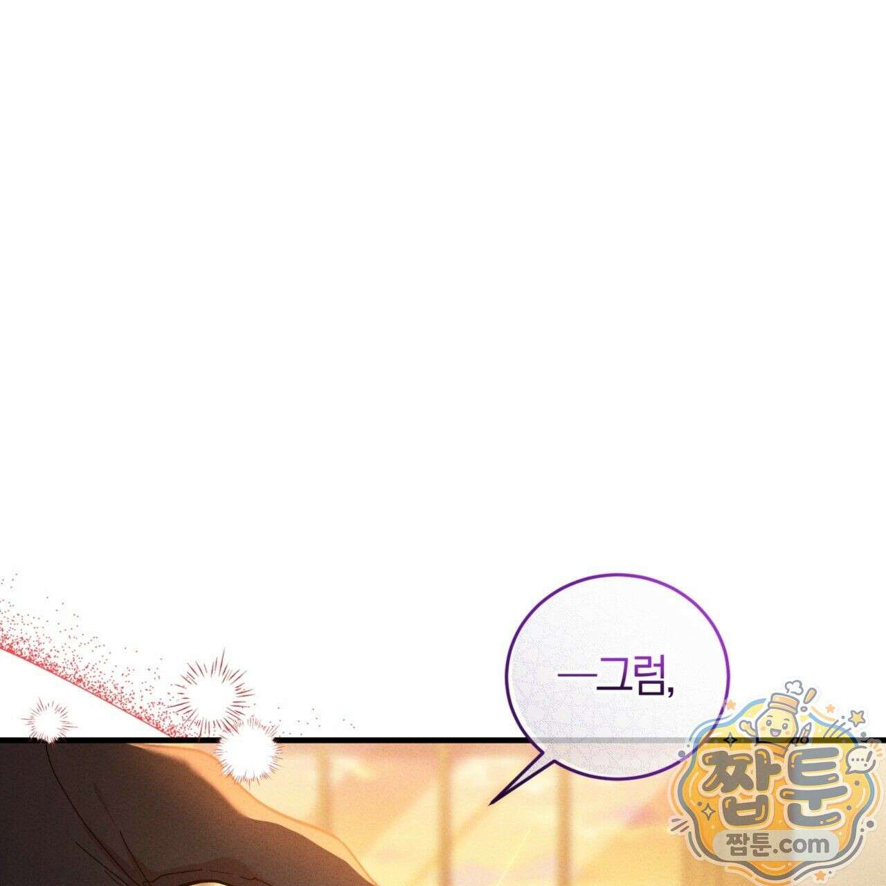 역사는 도서관에서 1화 1