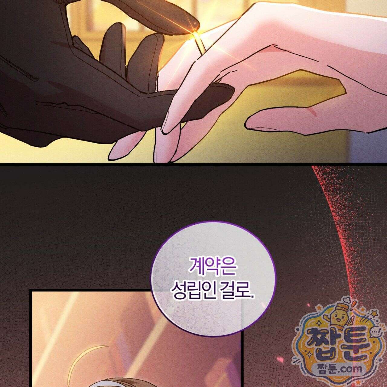 역사는 도서관에서 1화 2