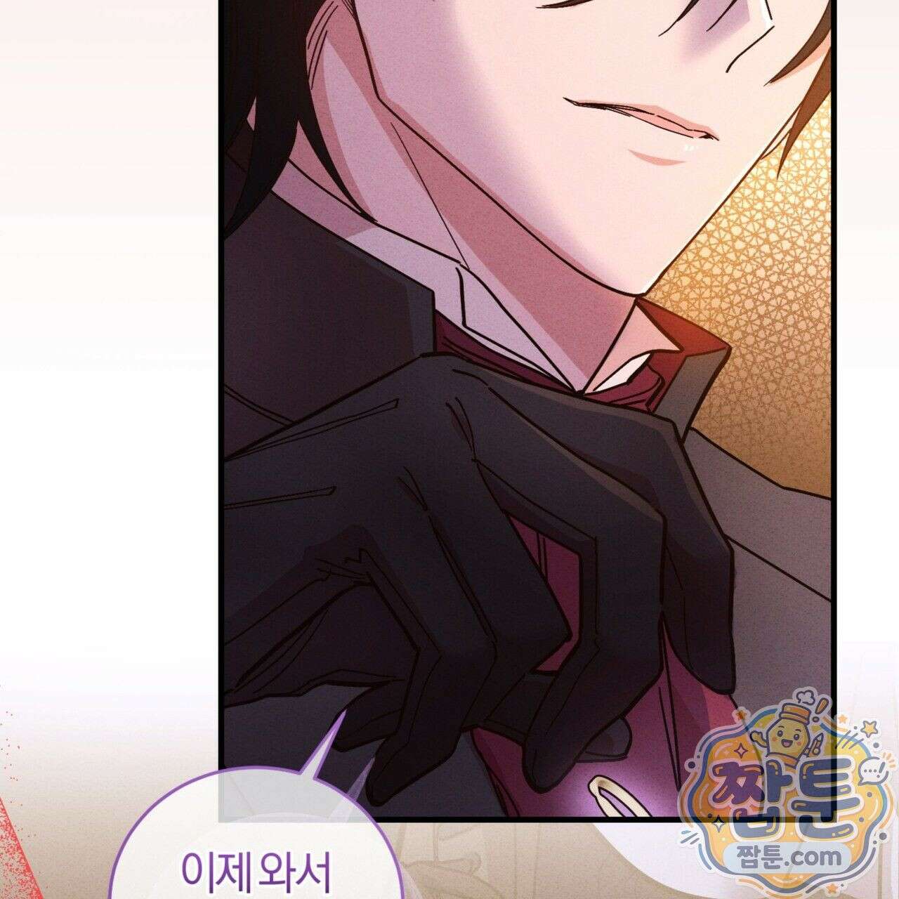 역사는 도서관에서 1화 5