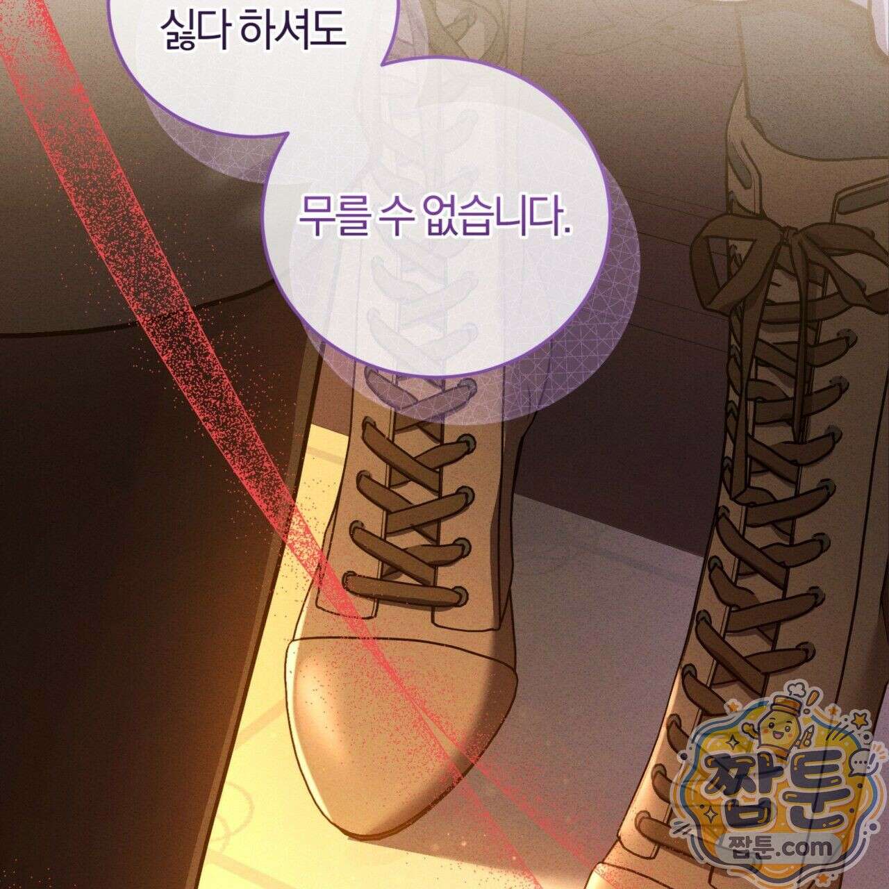역사는 도서관에서 1화 6