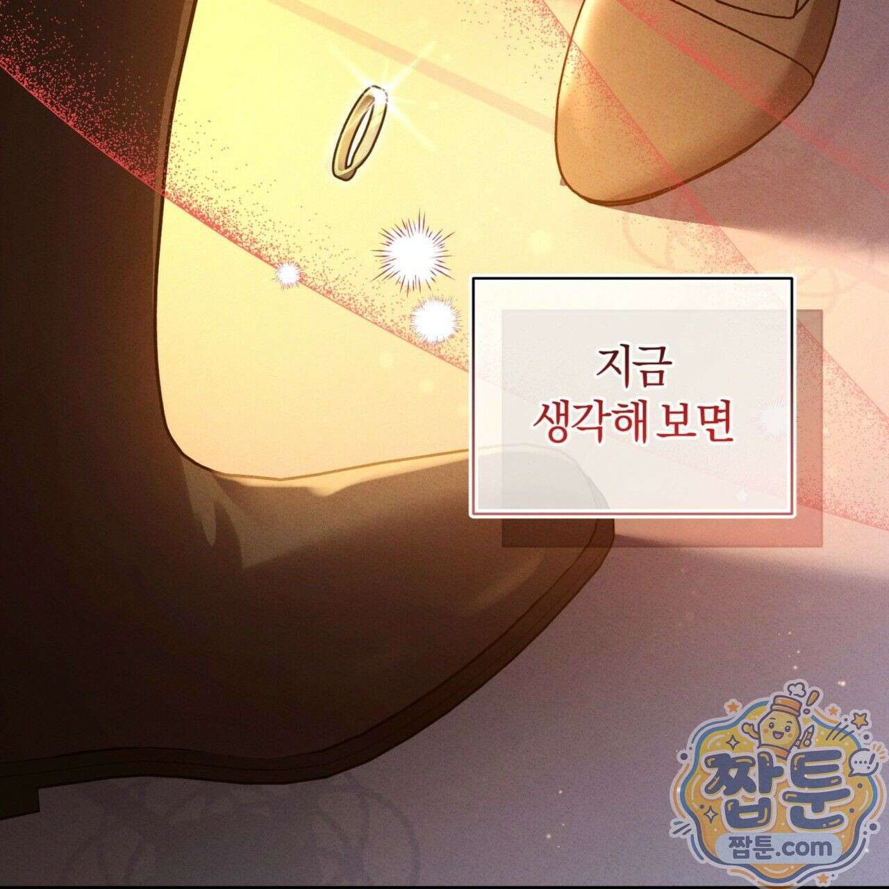 역사는 도서관에서 1화 7