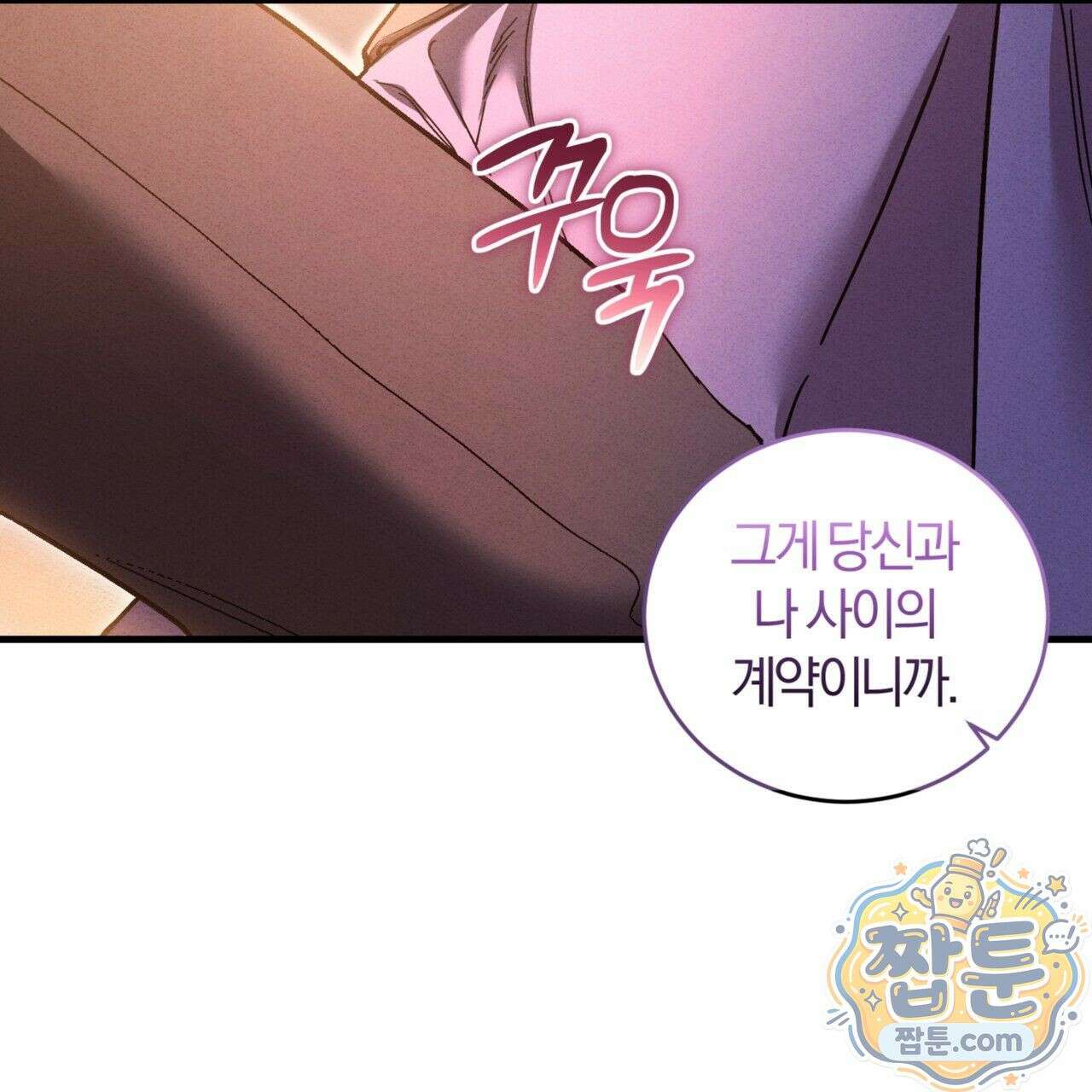 역사는 도서관에서 1화 8