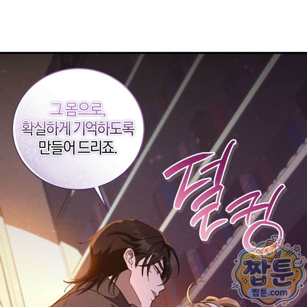 역사는 도서관에서 1화 9