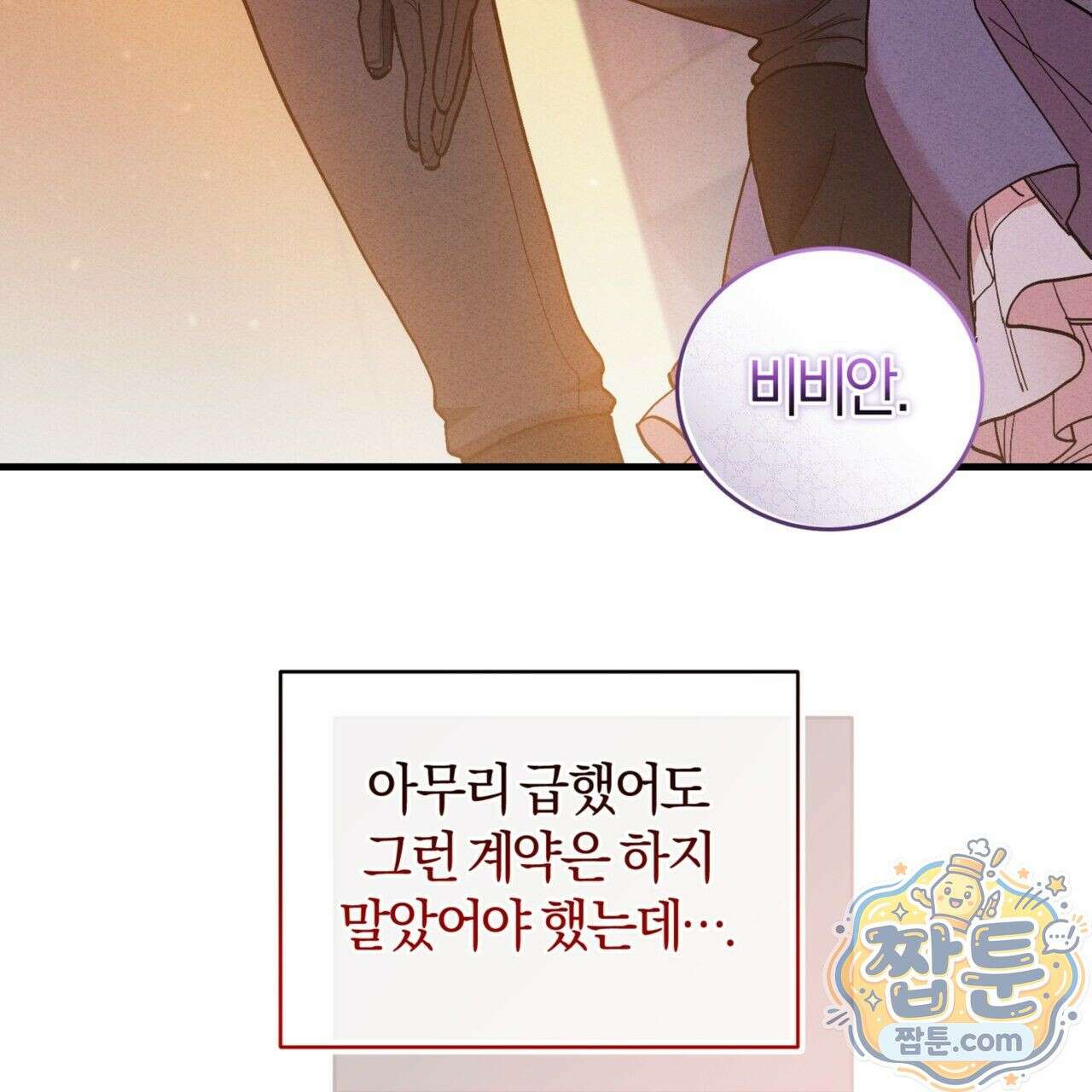 역사는 도서관에서 1화 11