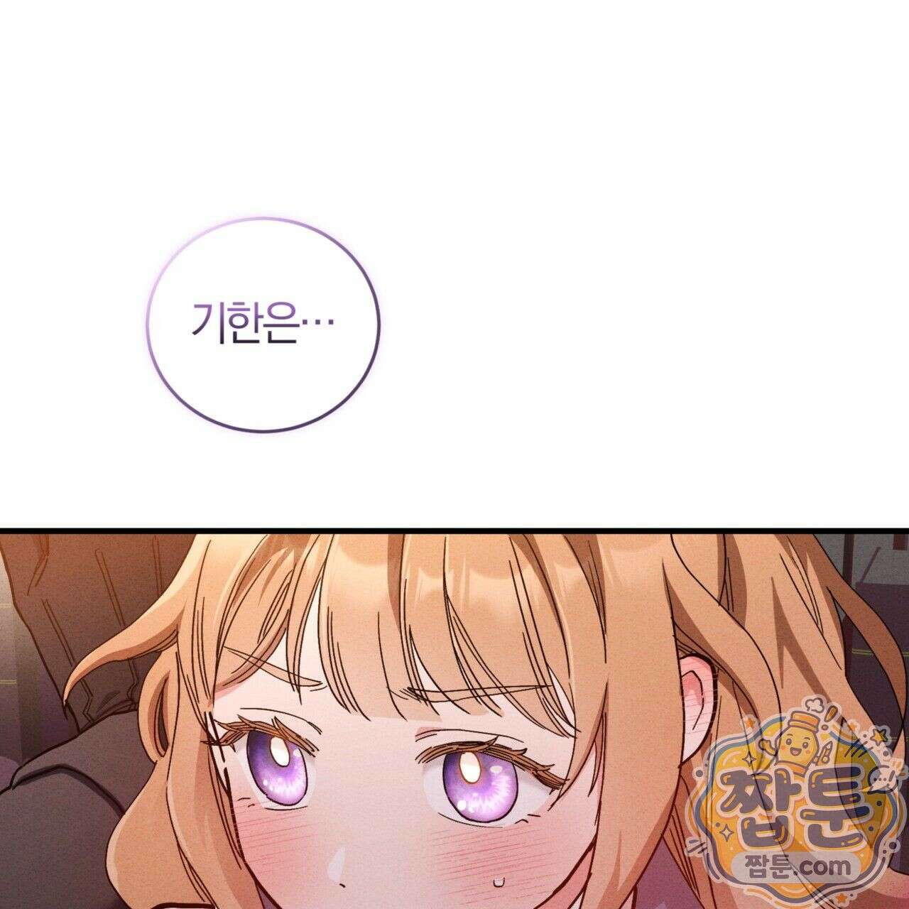 역사는 도서관에서 1화 13