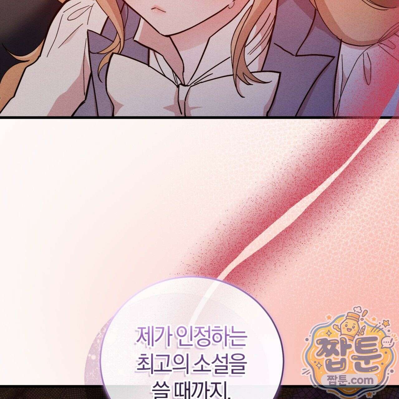 역사는 도서관에서 1화 14