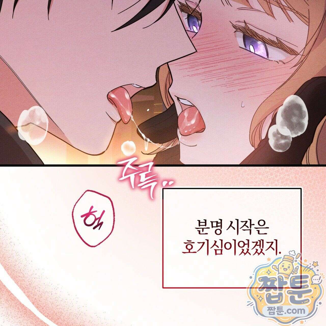 역사는 도서관에서 1화 20