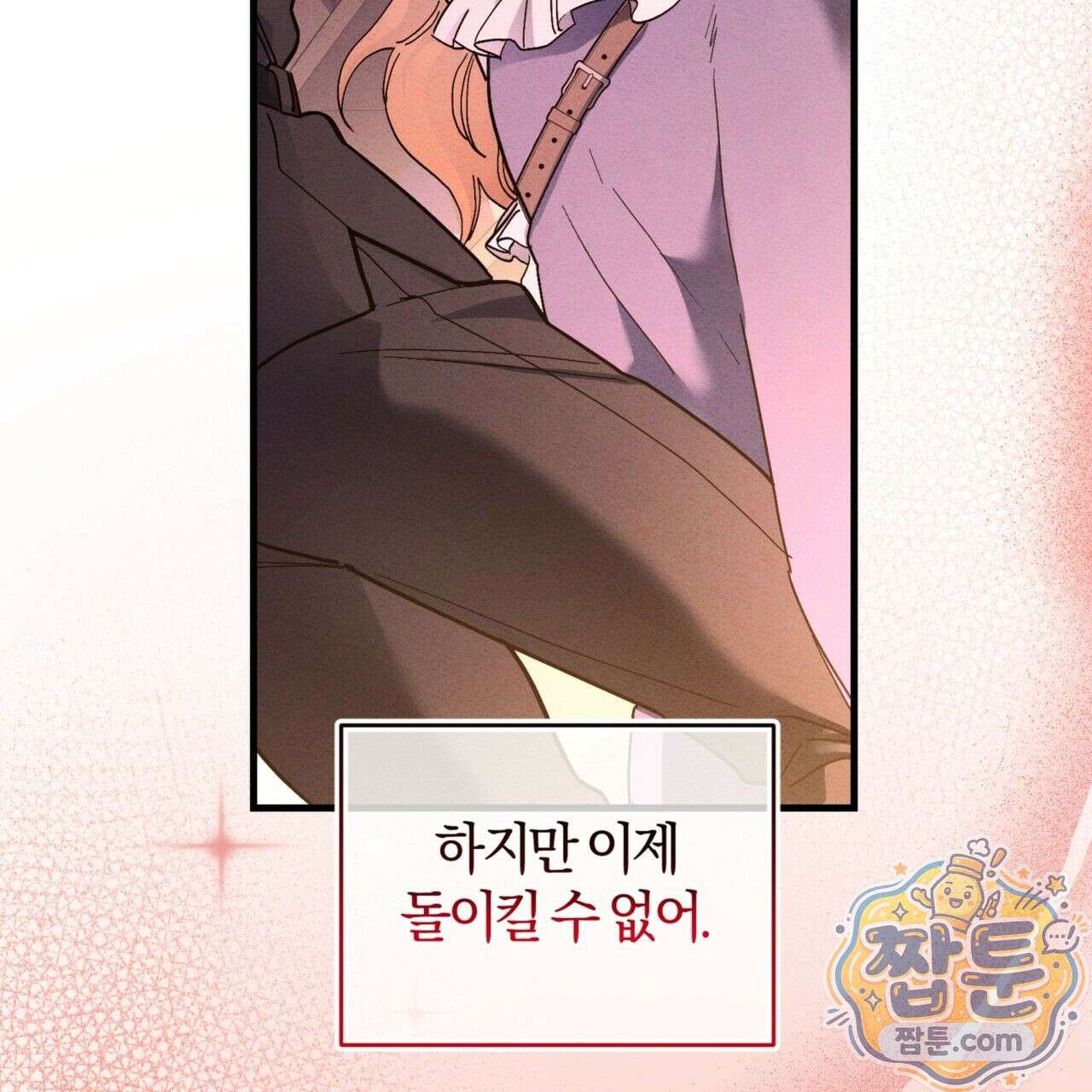 역사는 도서관에서 1화 22