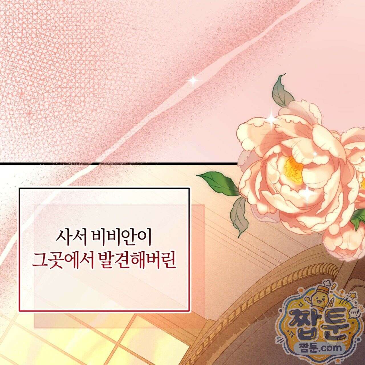 역사는 도서관에서 1화 23