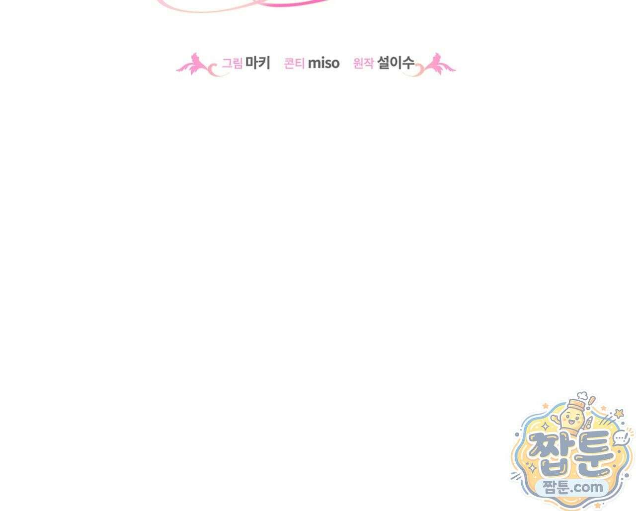 역사는 도서관에서 1화 28