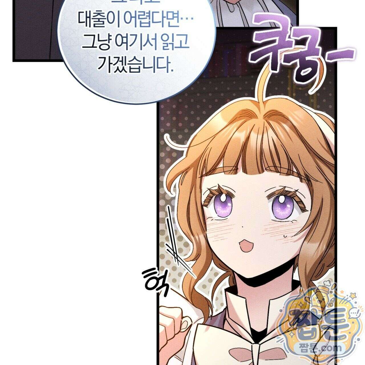 역사는 도서관에서 6화 3