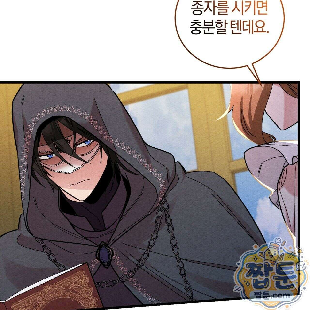 역사는 도서관에서 6화 28