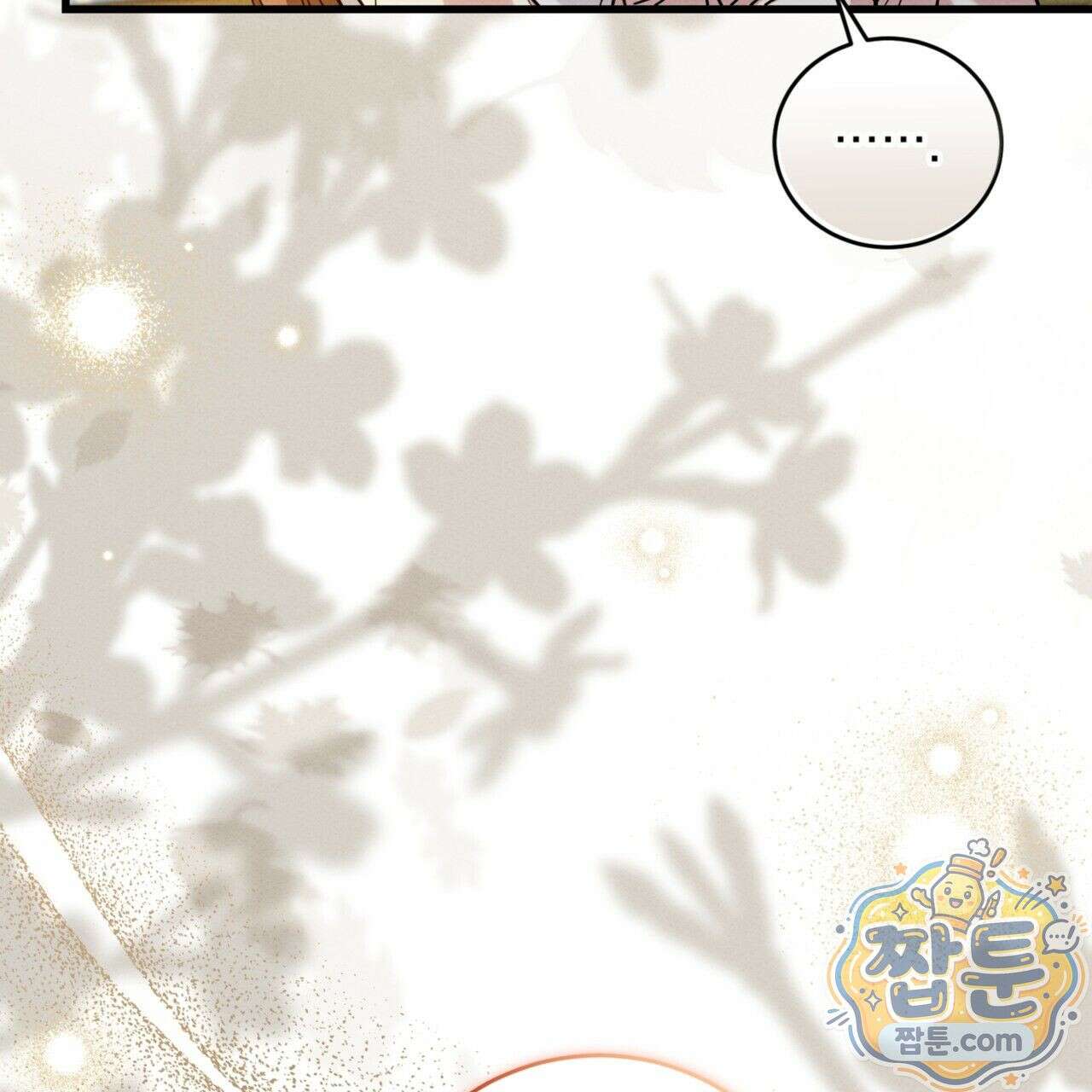 역사는 도서관에서 6화 30