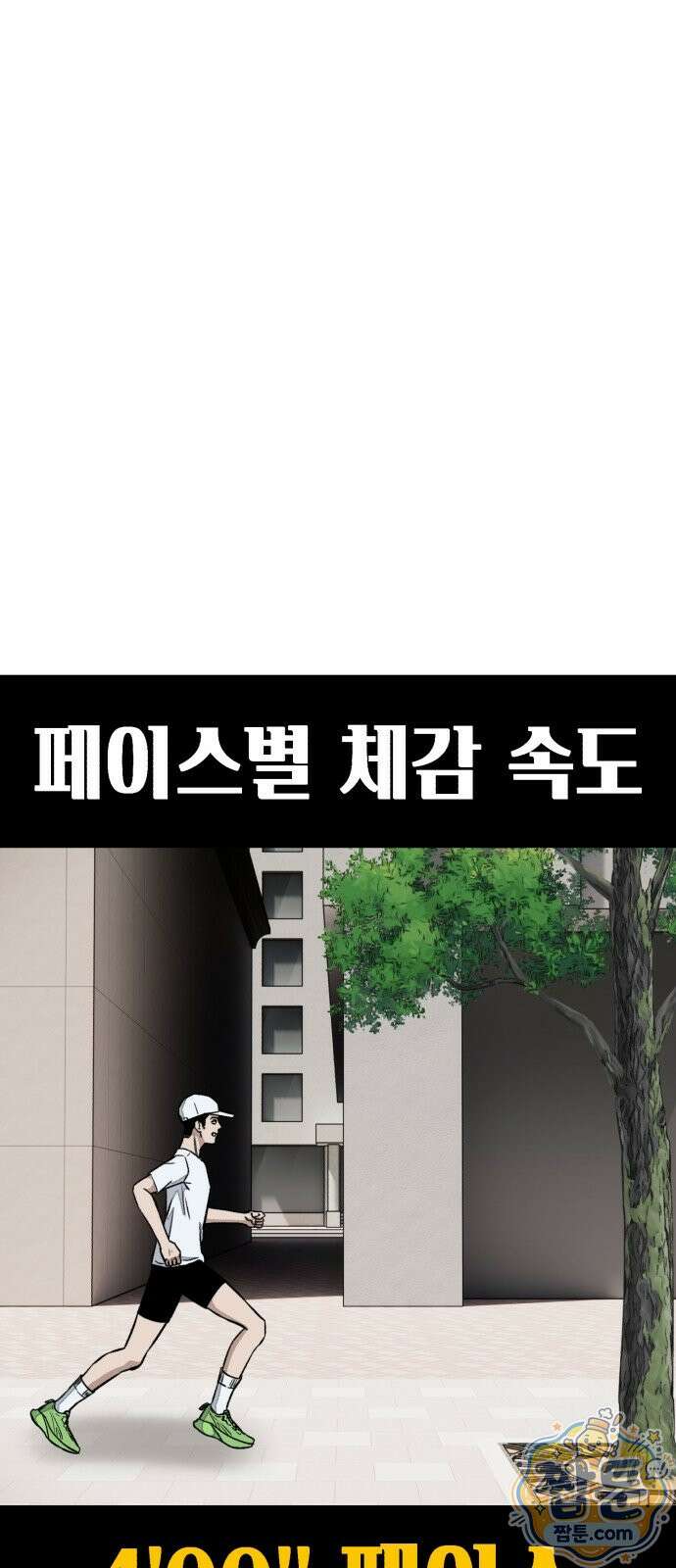 숨이 차도 괜찮아 5화 1
