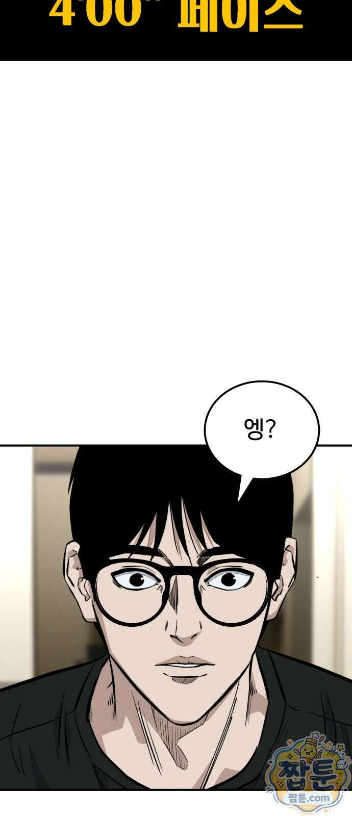 숨이 차도 괜찮아 5화 2
