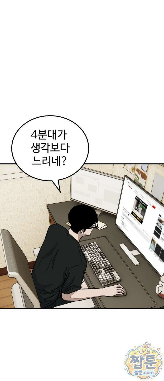 숨이 차도 괜찮아 5화 3