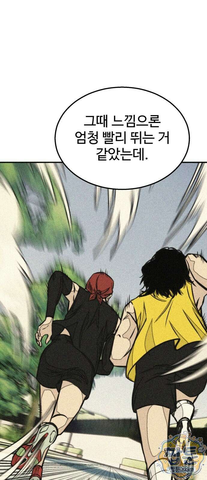 숨이 차도 괜찮아 5화 4