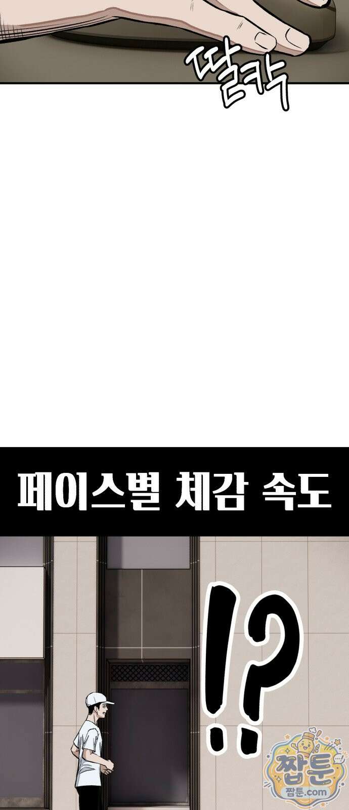 숨이 차도 괜찮아 5화 6