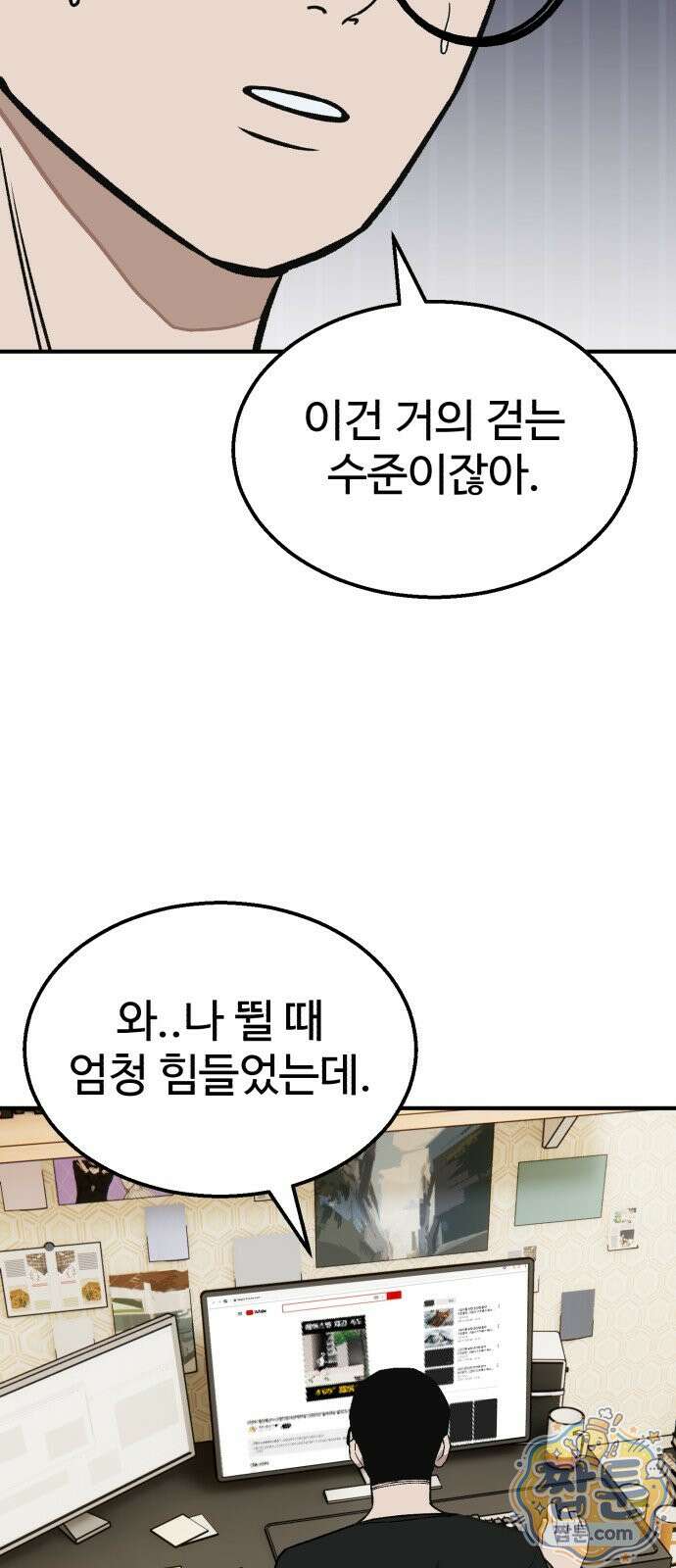 숨이 차도 괜찮아 5화 8