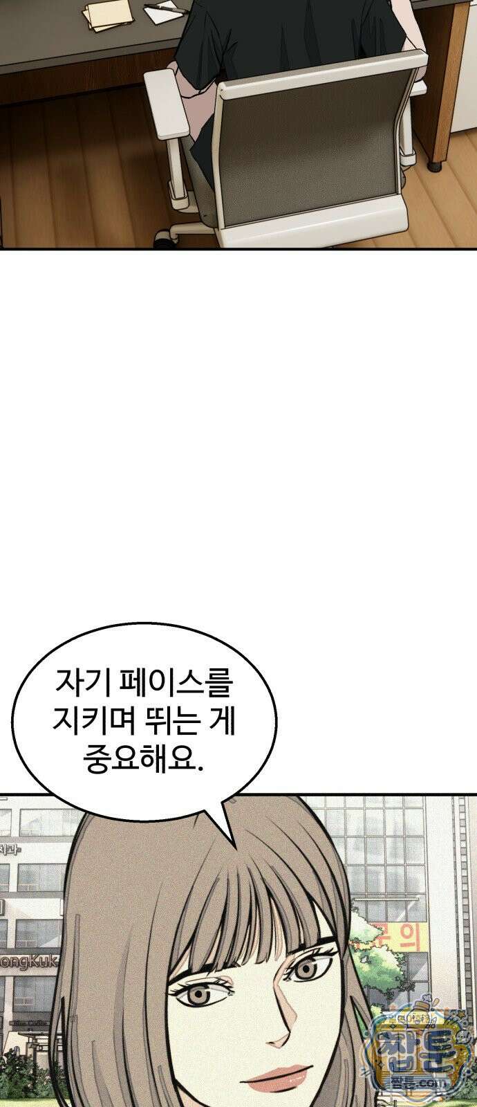 숨이 차도 괜찮아 5화 9