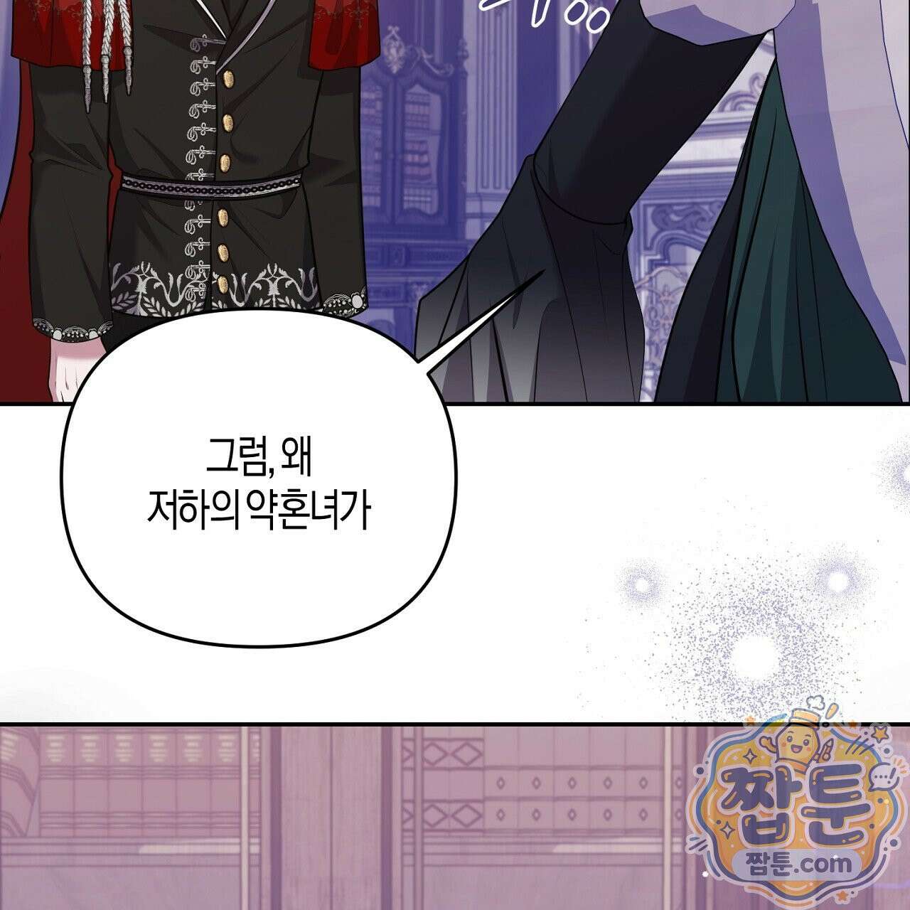 오만한 개새끼의 목줄을 잡았다 23화 15