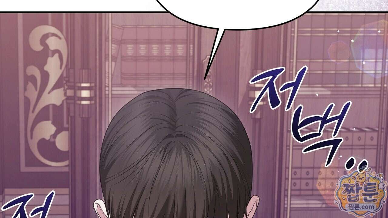 오만한 개새끼의 목줄을 잡았다 23화 28
