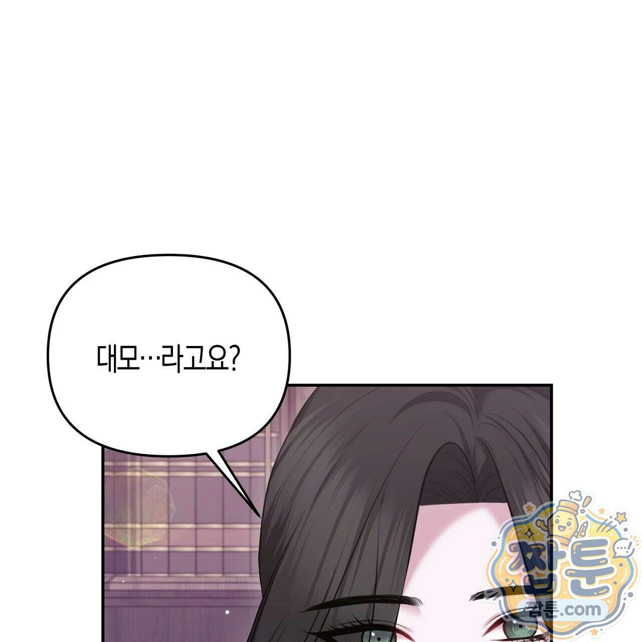 오만한 개새끼의 목줄을 잡았다 23화 31