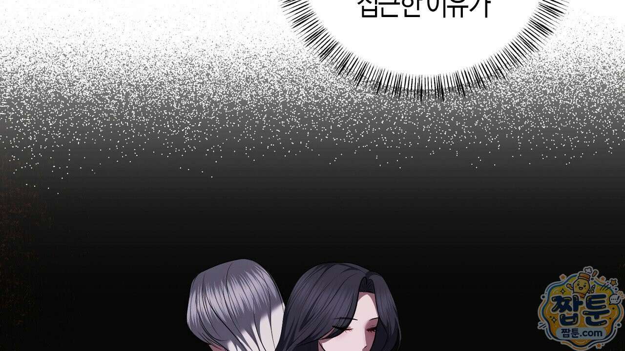 오만한 개새끼의 목줄을 잡았다 23화 34