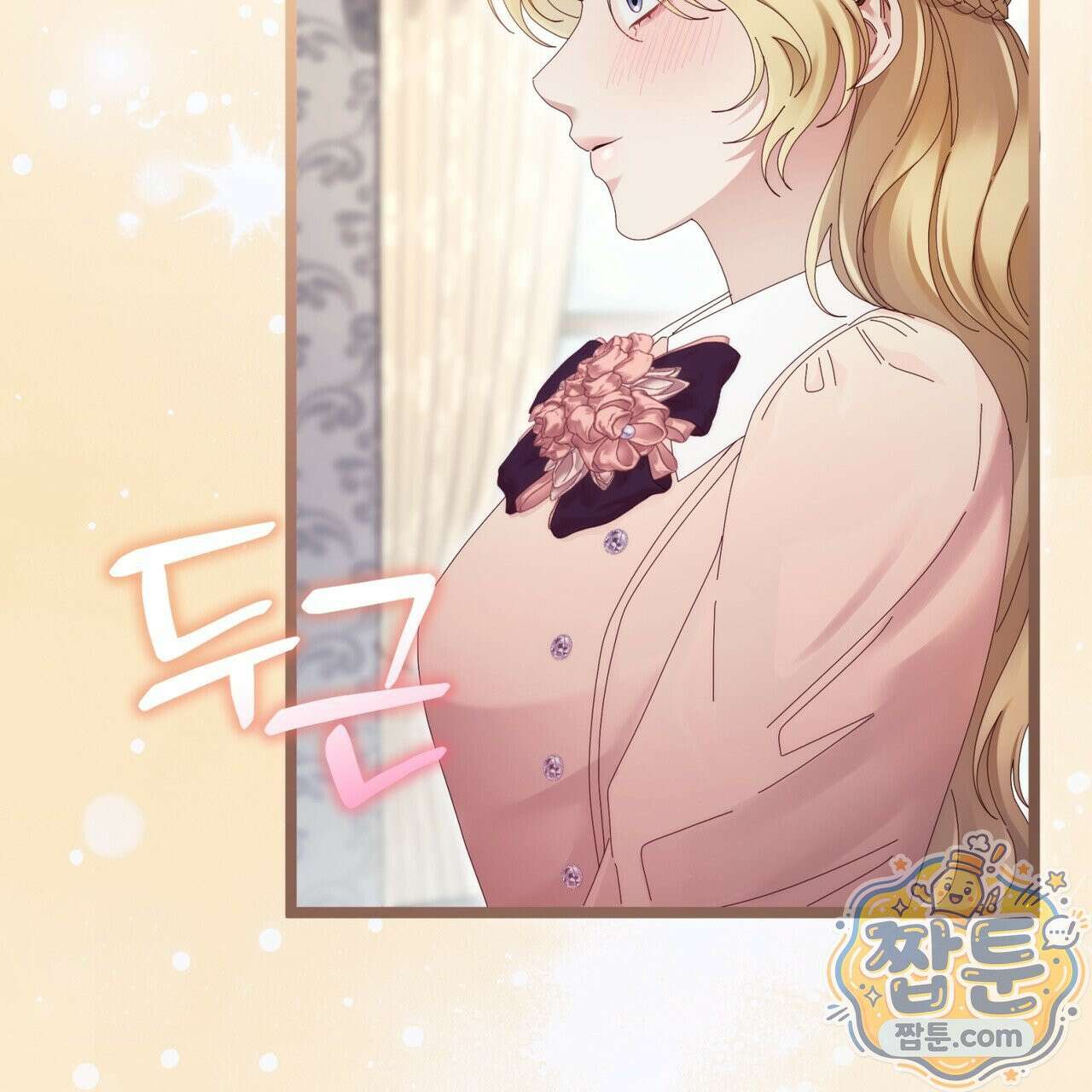 그대 나를 잊으소서 24화 2