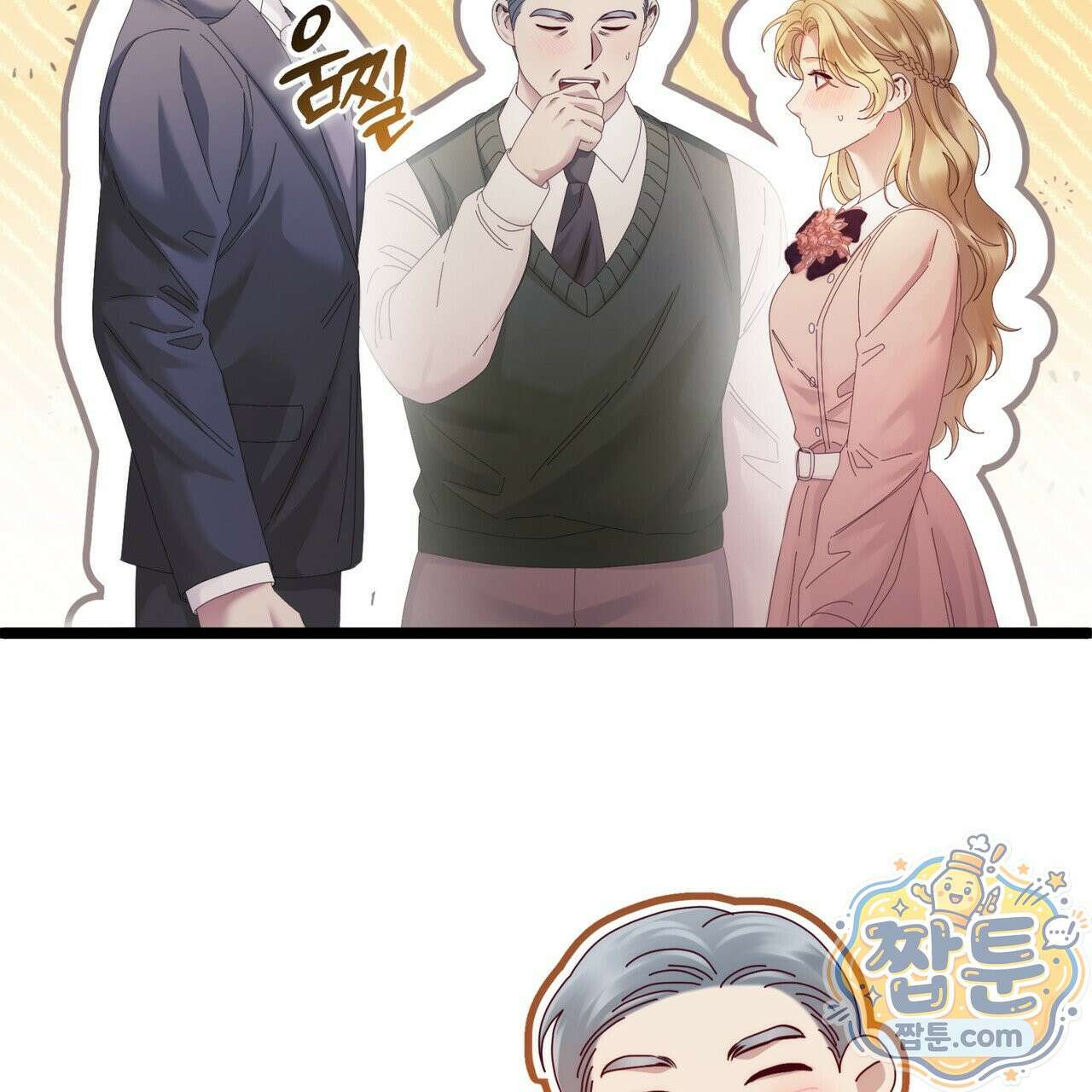 그대 나를 잊으소서 24화 6