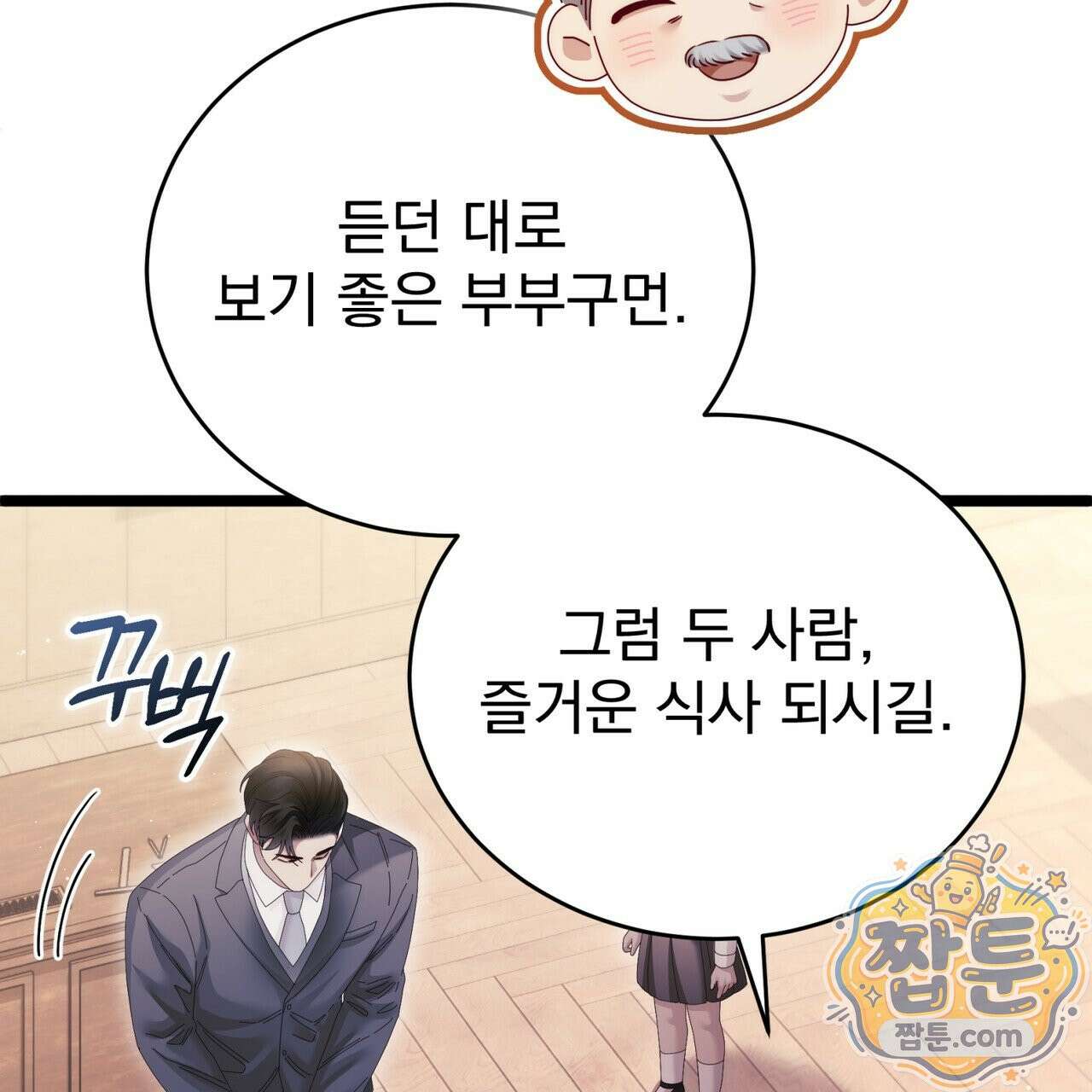 그대 나를 잊으소서 24화 7