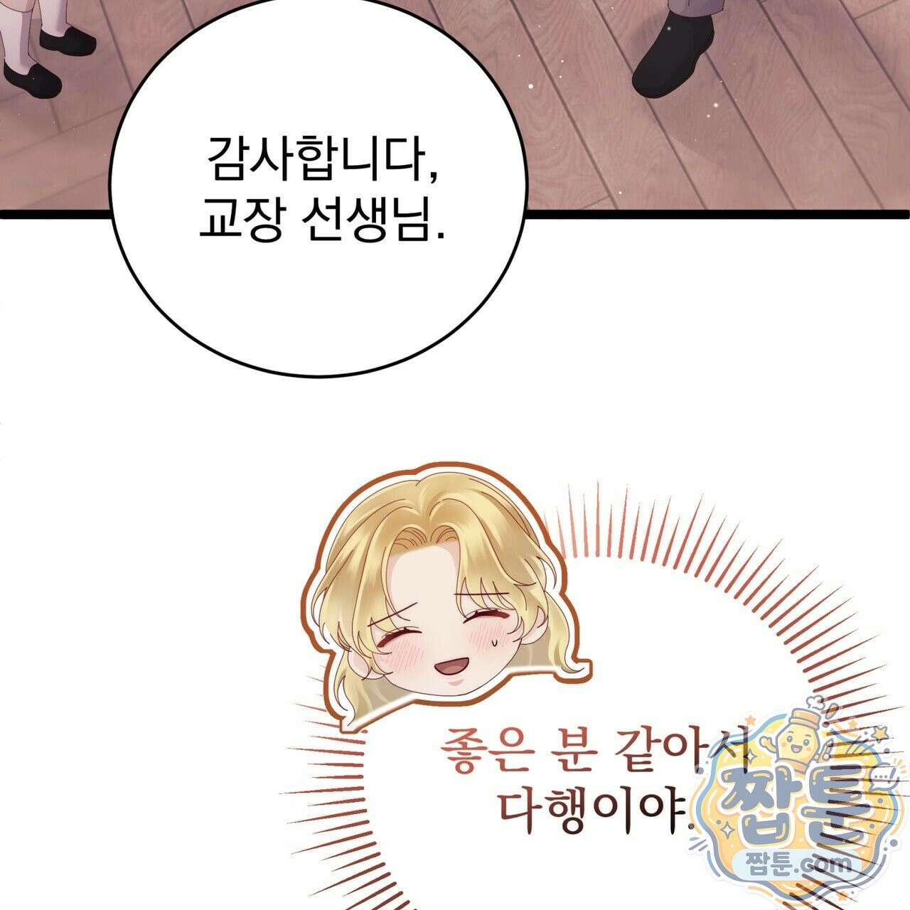 그대 나를 잊으소서 24화 9