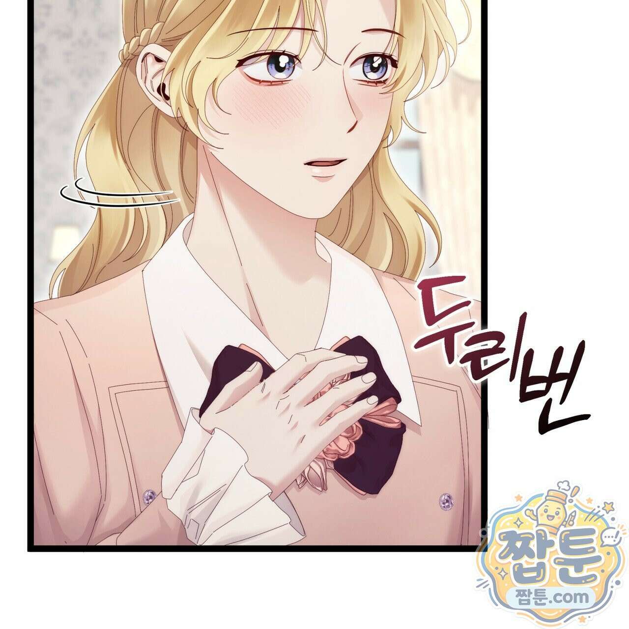 그대 나를 잊으소서 24화 11