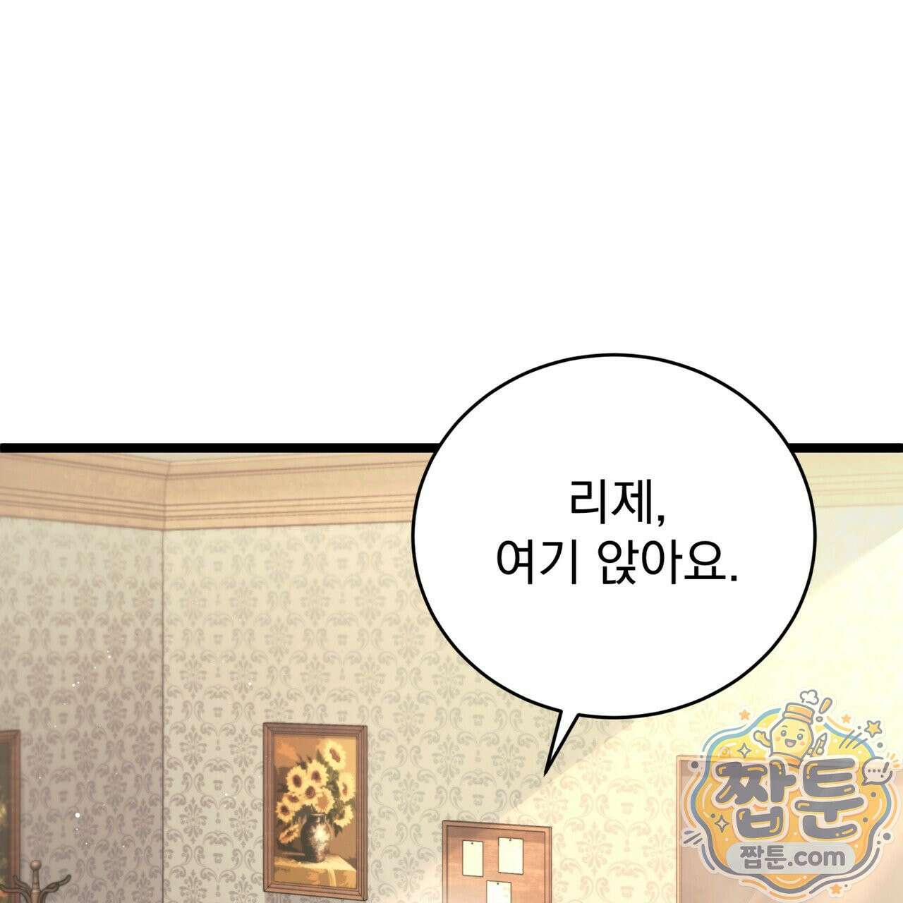 그대 나를 잊으소서 24화 12