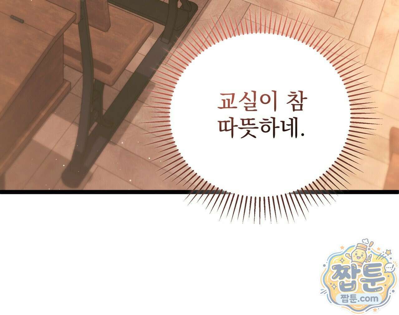 그대 나를 잊으소서 24화 14