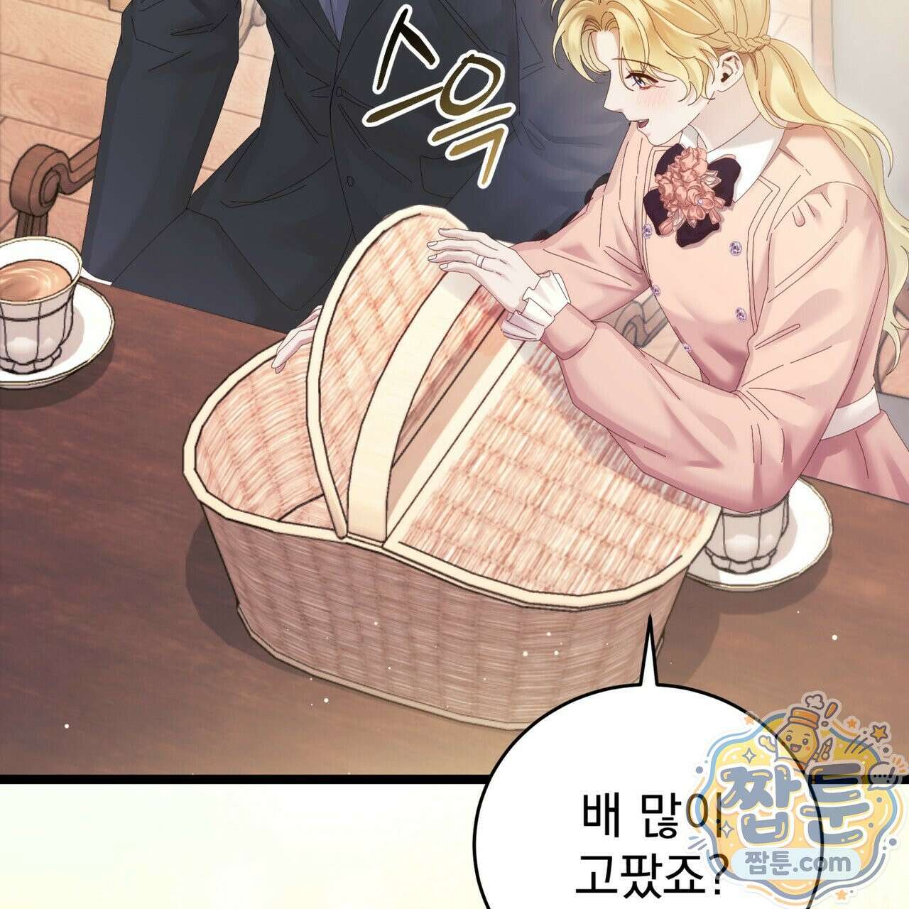 그대 나를 잊으소서 24화 16