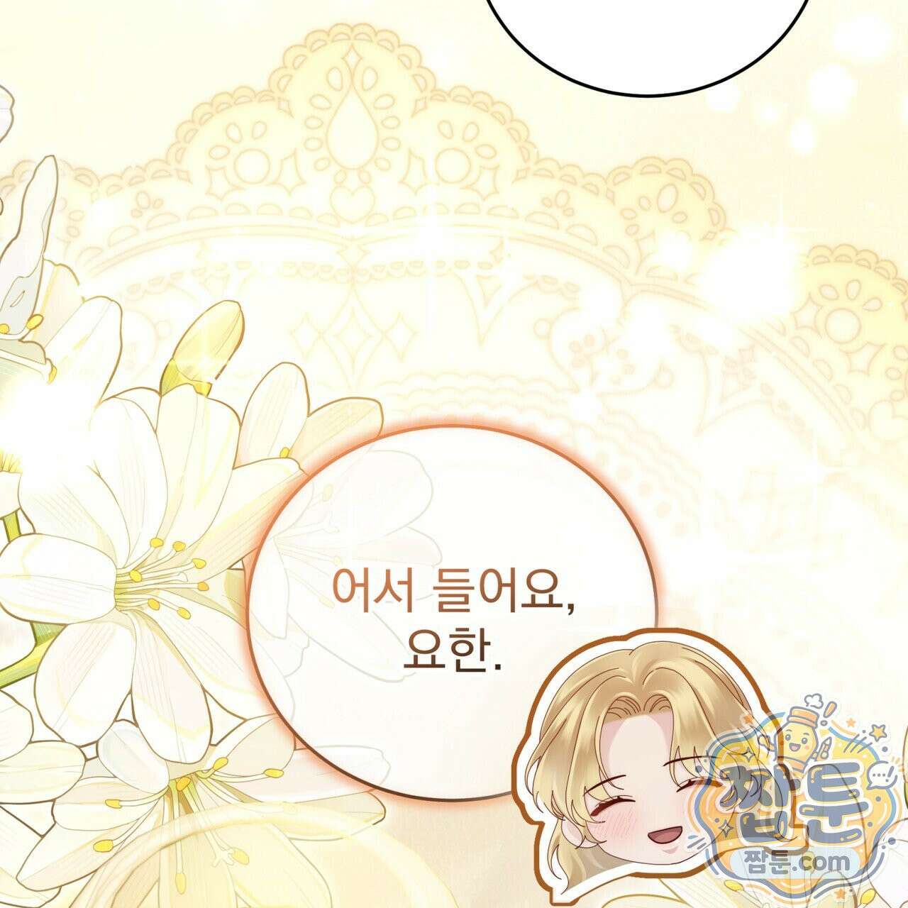 그대 나를 잊으소서 24화 17