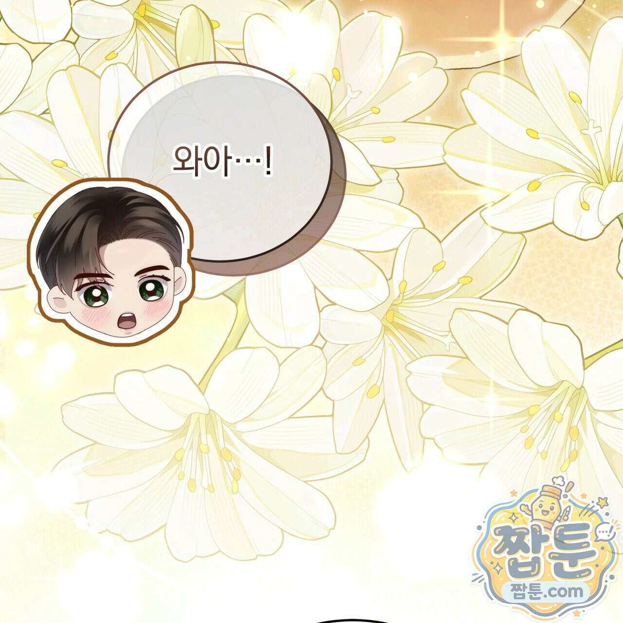 그대 나를 잊으소서 24화 20