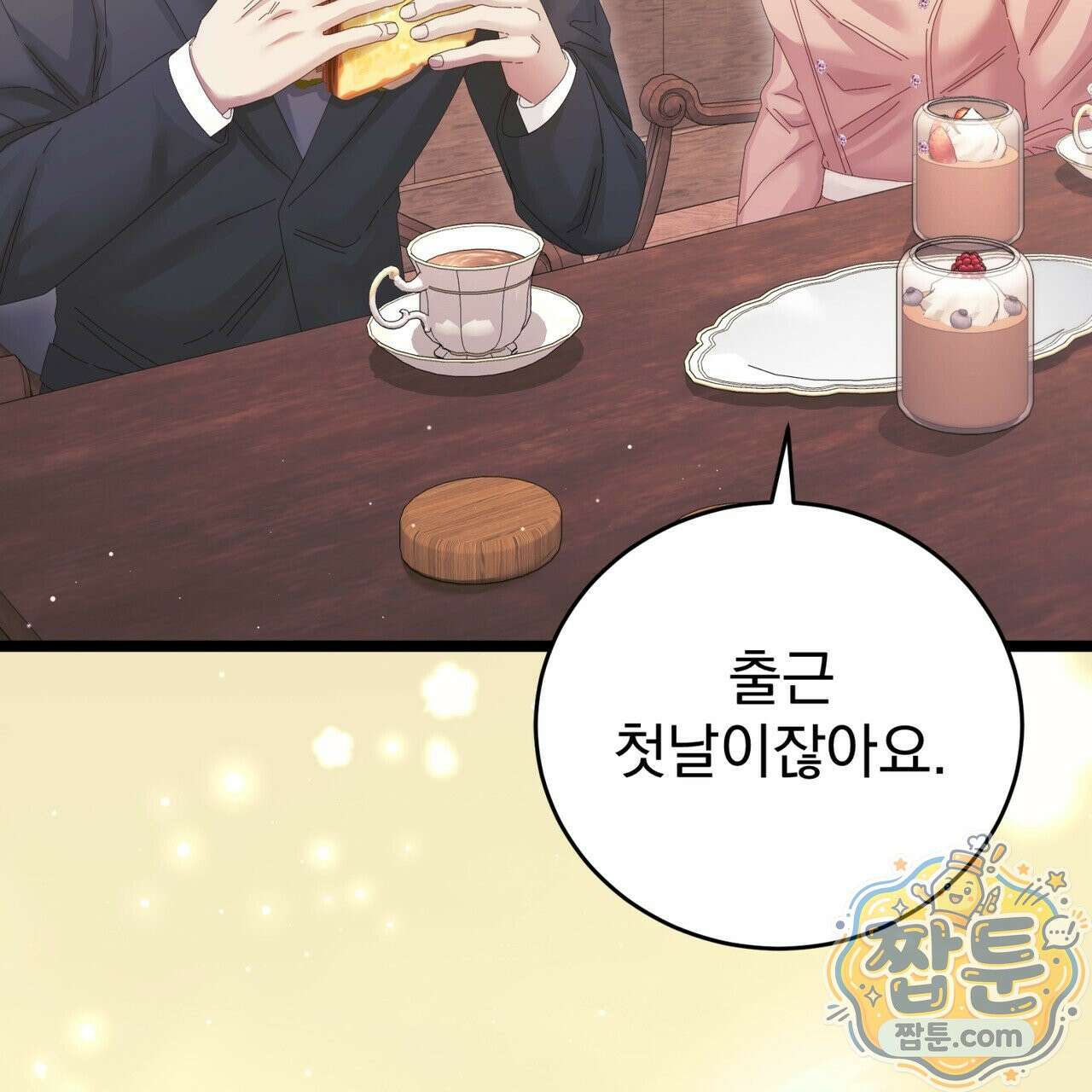 그대 나를 잊으소서 24화 22
