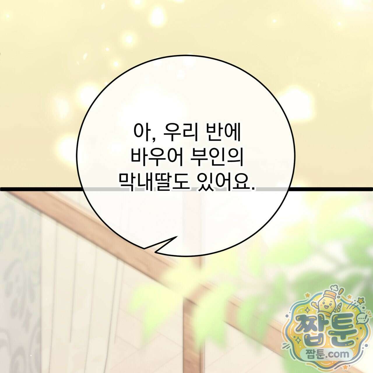그대 나를 잊으소서 24화 27